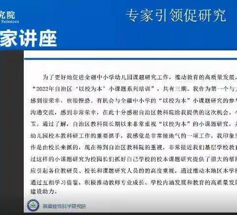 学习课题研究，提升专业素养