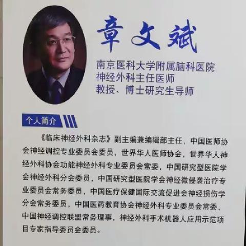 “我们在，不怕帕”——宜春市人民医院帕金森病义诊交流会