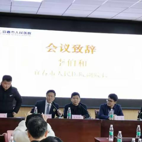 江西省第二人民医院&宜春市人民医院神经外科学术交流会