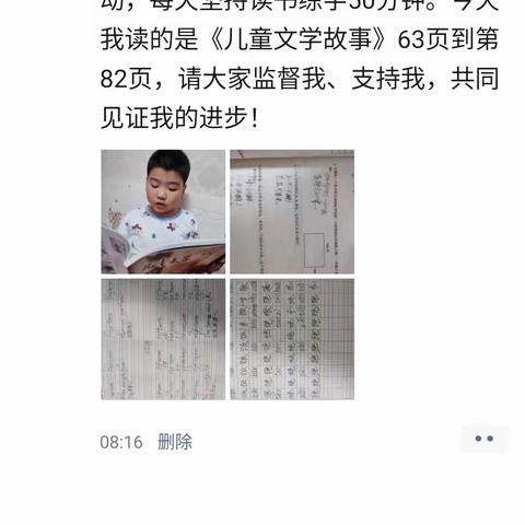 打卡第879天，2023年3月6日。北山小学2020级一班“快乐读书 规范书写”50分钟。请大家监督我、鼓励我！