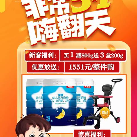五一📢📢📢.西埌贝贝拉姆.搞大动作，五一优惠大放送👏👏👏