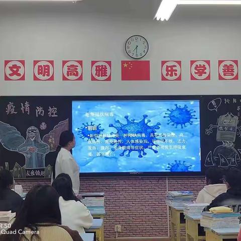 21级护理11班主题班会“疫情防控”