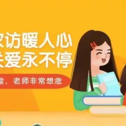 共情共育，让爱满“云”端———吴忠市第一中学九年级线上家访纪实