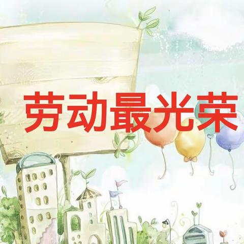 同道小学生活德育二年级生活习惯课程——学会做力所能及的家务活