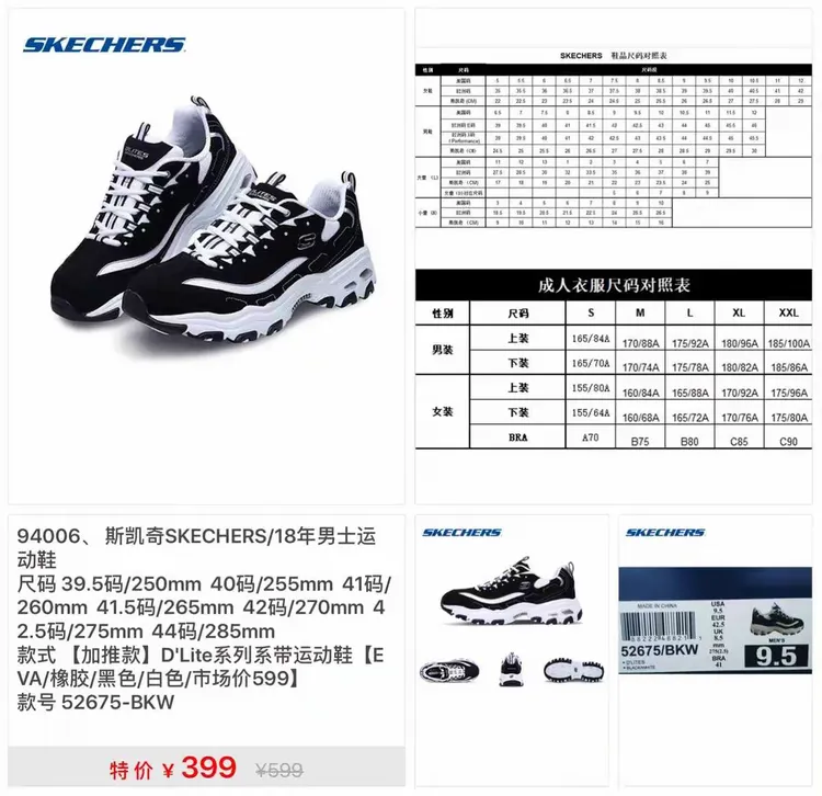 斯凯奇skechers男女童鞋服