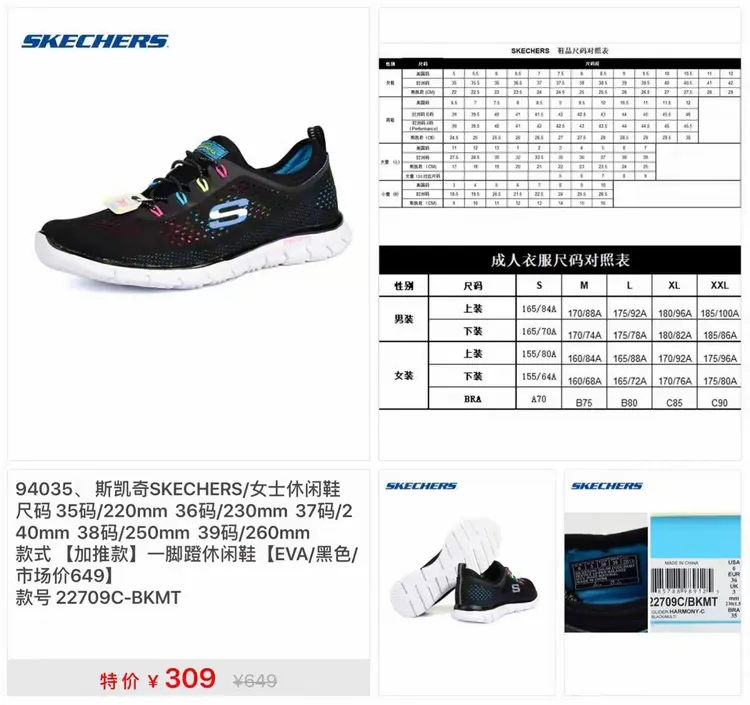 斯凯奇skechers男女童鞋服