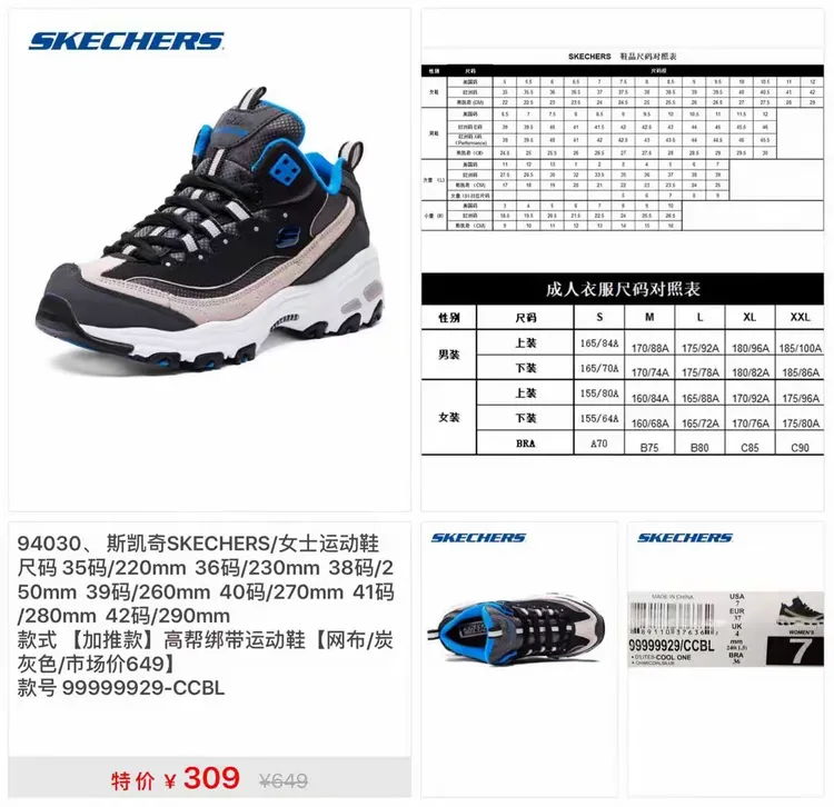 斯凯奇skechers男女童鞋服