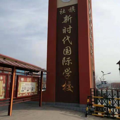 厚德载物良师育栋梁，大浪淘沙善学见真金——社旗新时代学校初中部2022～2023学年秋期工作总结