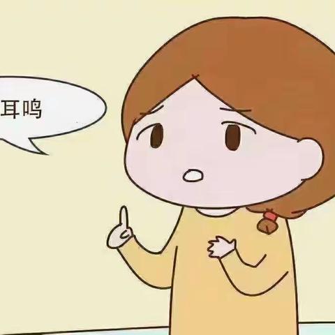 耳鸣调养