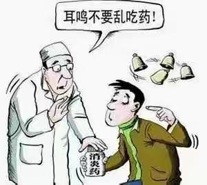 耳鸣为什么不建议西药治疗