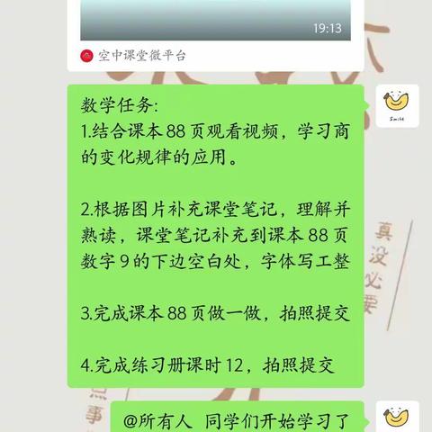 线上学习共成长，不负韶华向未来——祥符区罗王镇黄岗小学第五周网课汇总 姚静一