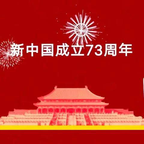 童心筑梦，盛世华诞——梁山县第二实验小学幼儿园中班组居家活动精彩回顾(三)