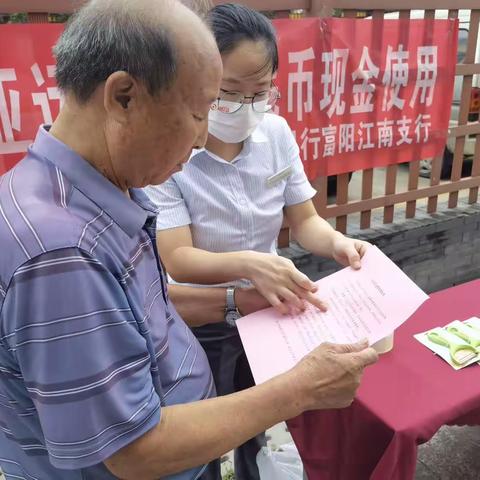 民泰银行富阳江南支行开展“爱我亚运，畅通人民币现金使用”宣传活动。