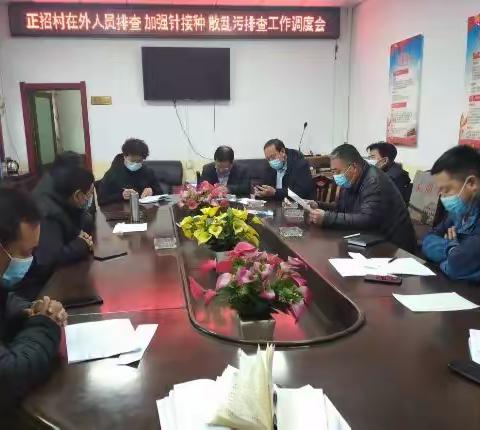 行万里路，访千余户——桥西街道正招村积极开展疫情防控大走访、大排查活动