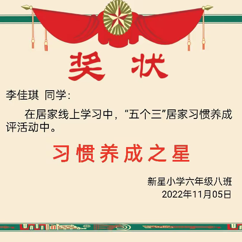 少成若天性  习惯成自然