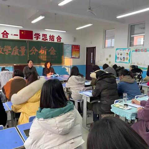 精准教学，质量再提升——腾鳌实验学校小学部教学质量分析会