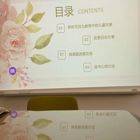 杨妍璐:儿童哲学研修