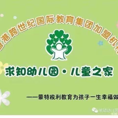 “精心保育💞 与爱同行”求知幼儿园保育员技能大比拼