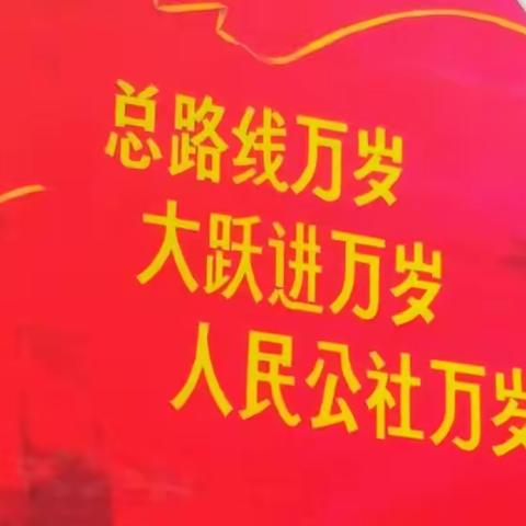 少年时代的有趣往事（三十八）