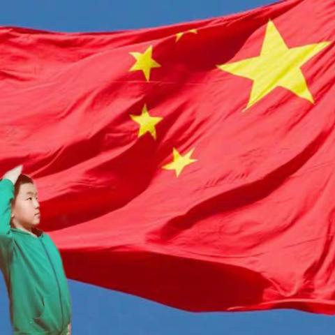 欢度国庆