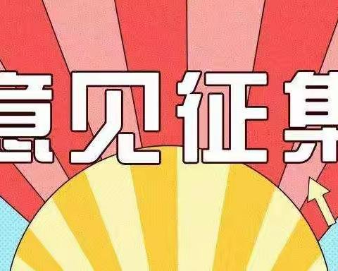 岳阳镇“向人民群众交好账”实践活动意见征集开始啦！