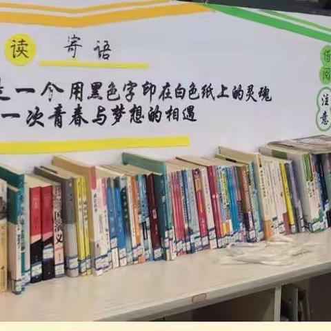 “书香小屋 最美教室”——记创新教育集团思源实验学校初中部2022年上期班级文化评比活动