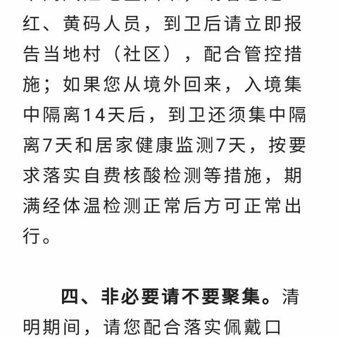 为有效控制疫情风险，营造良好舆论氛围，引导村民正确对待疫情措施，我村开展疫情宣传，助力新冠疫情防控。