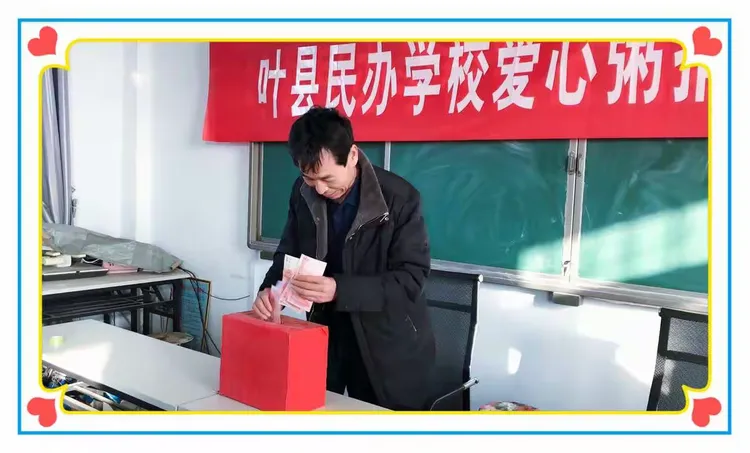 叶县教体局工农教研室举办民办学校爱心粥捐助活动"启动仪式!