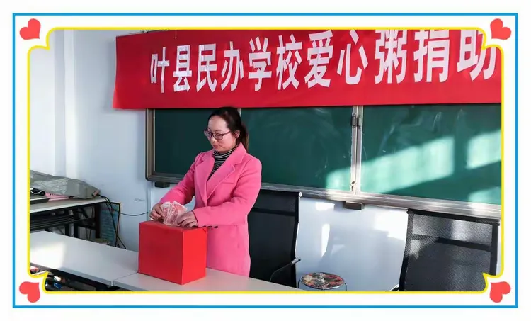 叶县教体局工农教研室举办民办学校爱心粥捐助活动"启动仪式!