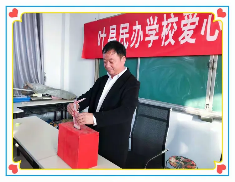 叶县教体局工农教研室举办民办学校爱心粥捐助活动"启动仪式!