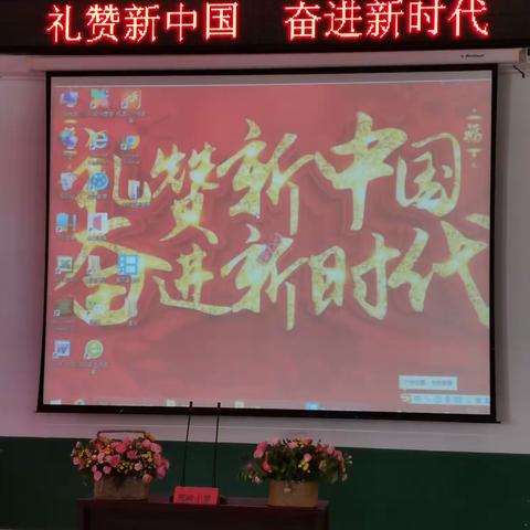 荒岭小学举行“礼赞新中国，奋进新时代”演讲比赛