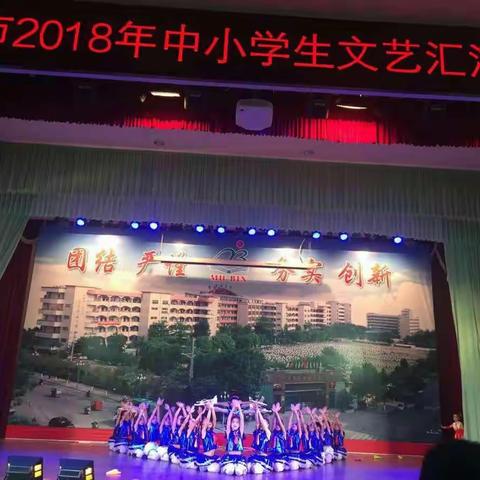 《小飞机，大梦想》——2018年兴宁市中小学生文艺汇演总决赛罗岗中心小学参赛节目