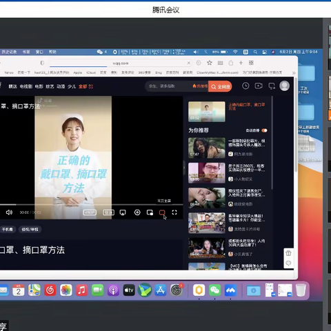 北京市朝阳区教育国资中心幼儿园林萃园—新冠肺炎教职员工个人防护篇