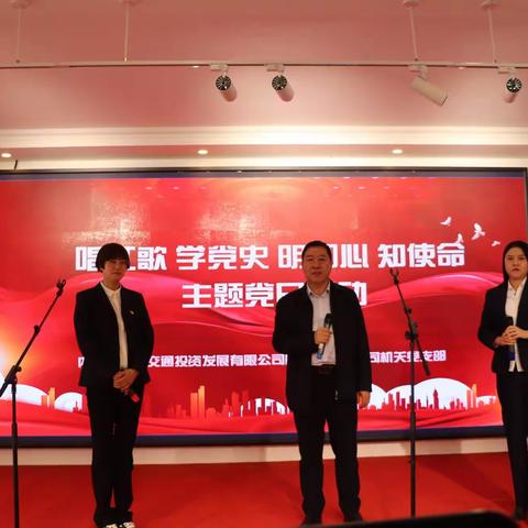 内蒙古公投公司呼伦贝尔分公司开展学党史系列活动