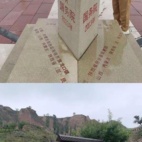 打卡晋陕蒙鸡鸣三省