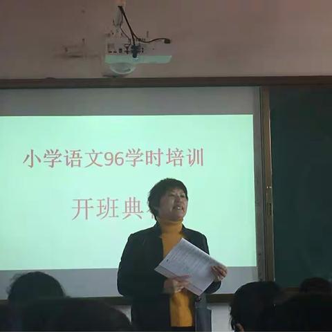且学且珍惜——记2018年缙云县小学语文96学时培训（副本）（副本）