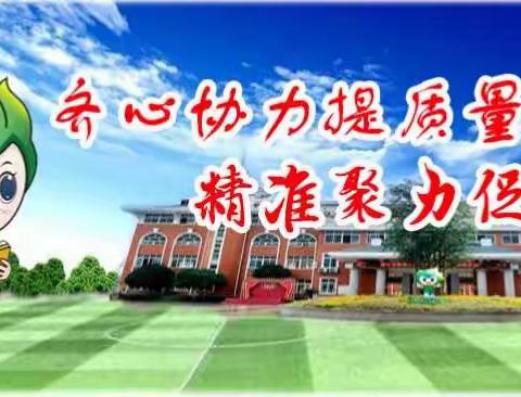 紫薇小学：因生动而精彩，因扎实而优秀——记四年级组语文老师互学教研活动