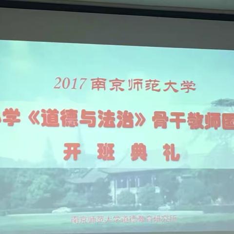 问渠那得清如许     为有源头活水来             ---2017国培个人学习心得