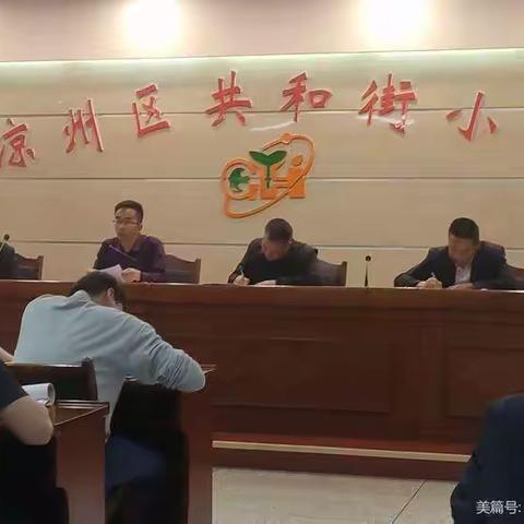 我为群众办实事，党员家访暖人心——共和街小学党员教师开展家访活动侧记（第二党小组）