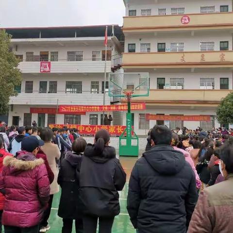 家校共育 携手共进——黄沙河镇中心小学召开家长会