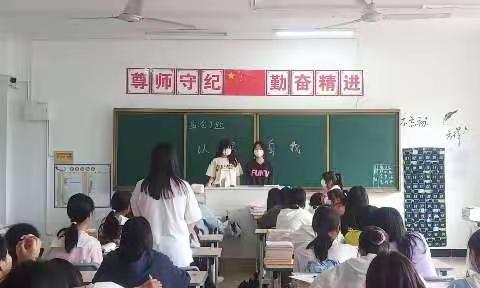 班会主题