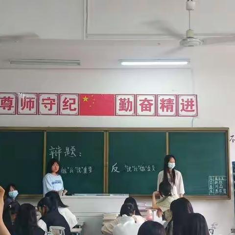 班会