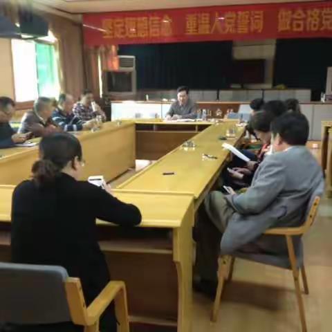 铅山县文广新局传达学习《全县党风廉政建设社会评价工作推进会》