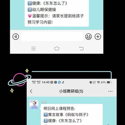 “线上学习，陪伴成长”——西葛镇第二幼儿园小班线上教学第十四周总结