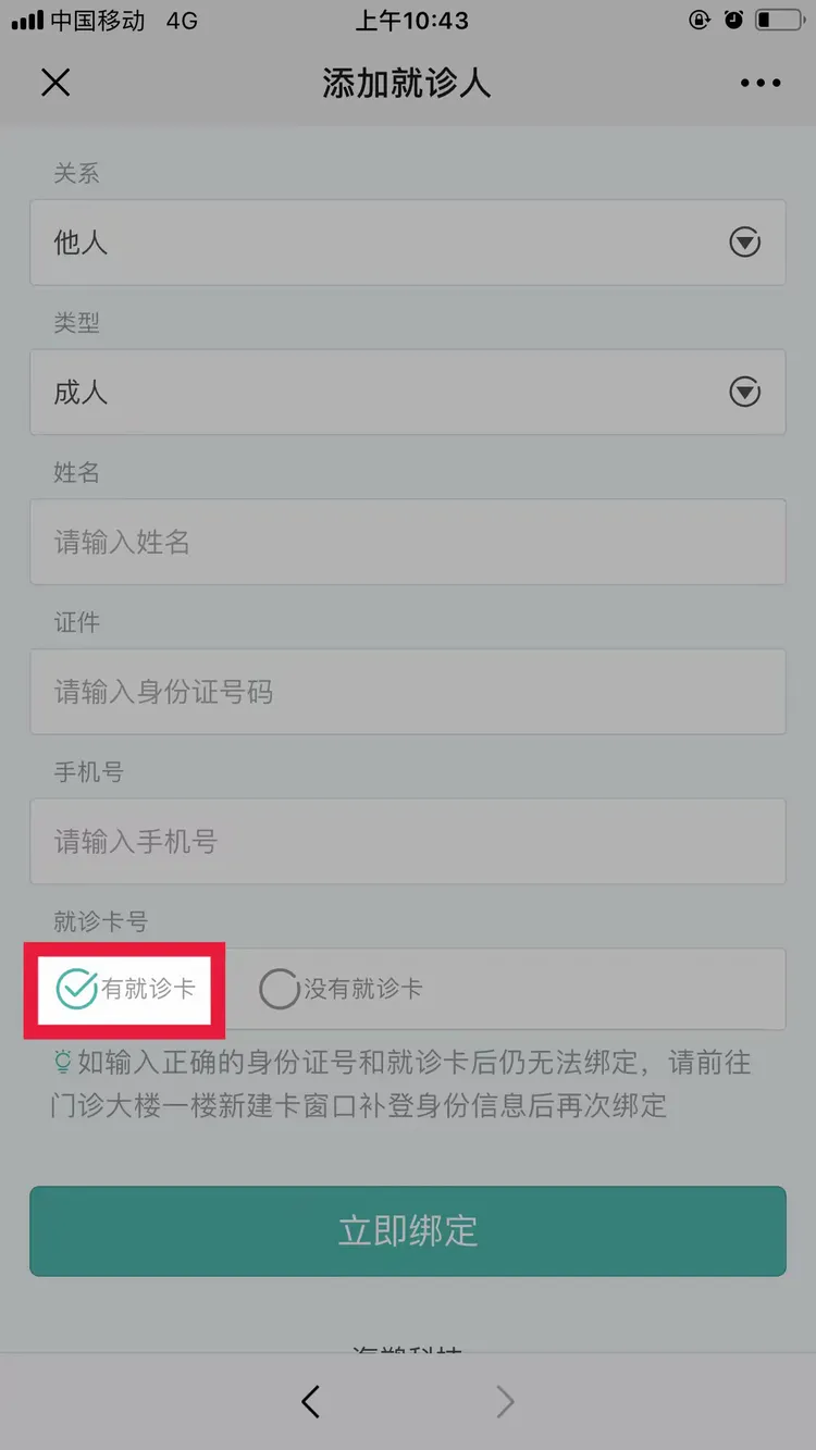 北京阜外医院、大兴区号贩子—加微信咨询挂号!的简单介绍