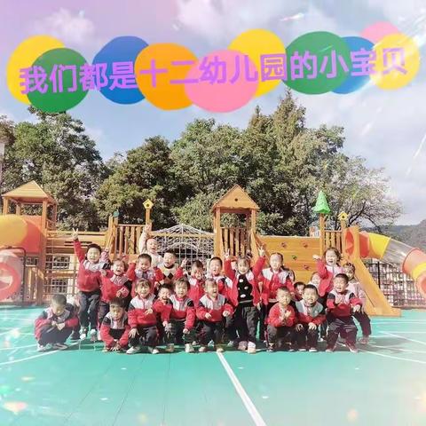 爱上幼儿园，快乐“美”一天