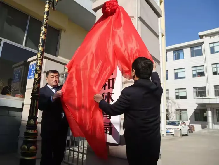 谢晓昀副市长和于海波局长共同为新牌揭幕↘