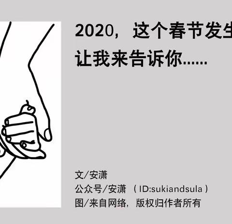 2020，不一样的春节！——长征幼儿园小五班