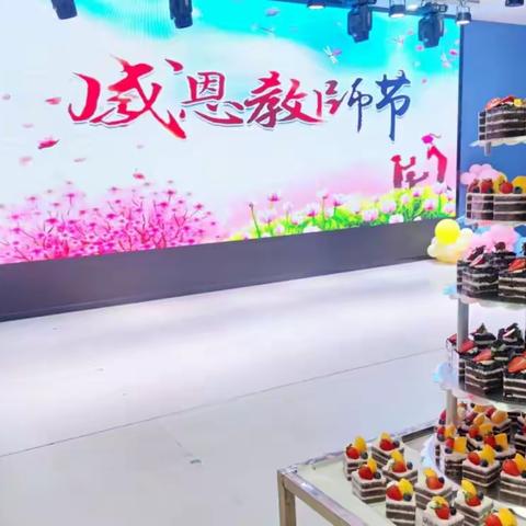 “迎接党的二十大，培根铸魂育新人” ——三明市陈景润实验小学庆祝第38个教师节主题活动