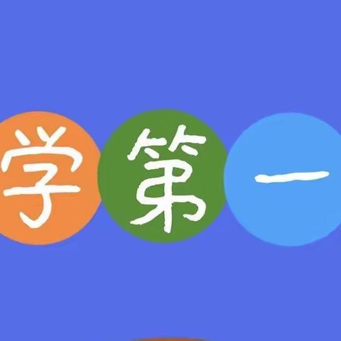 【校园动态】扣好人生第一粒扣子——三明市陈景润实验小学开学第一课纪实